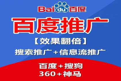 百度竞价包年推广案例：成功突破行业瓶颈
